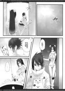 (SUPER21) [Arcon (Meiya)] Itachi no Nikukyuu Taizen EXTEND (Naruto) [Chinese] - page 9