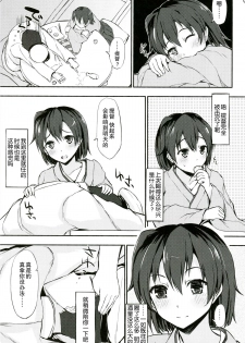 (Kamata Chinjufu 2) [INST (Interstellar)] SECOND CHANCE (Kantai Collection -KanColle-) [Chinese] [无毒汉化组] - page 2