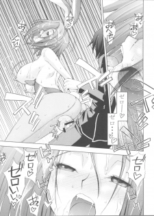 (COMIC1☆2) [Sanazura Doujinshi Hakkoujo (Sanazura Hiroyuki)] Zero no Mono Code 1 (CODE GEASS: Lelouch of the Rebellion) - page 19