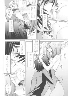 (COMIC1☆2) [Sanazura Doujinshi Hakkoujo (Sanazura Hiroyuki)] Zero no Mono Code 1 (CODE GEASS: Lelouch of the Rebellion) - page 10
