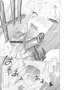 (COMIC1☆2) [Sanazura Doujinshi Hakkoujo (Sanazura Hiroyuki)] Zero no Mono Code 1 (CODE GEASS: Lelouch of the Rebellion) - page 7