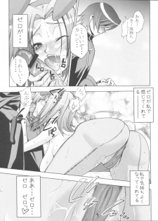 (COMIC1☆2) [Sanazura Doujinshi Hakkoujo (Sanazura Hiroyuki)] Zero no Mono Code 1 (CODE GEASS: Lelouch of the Rebellion) - page 5