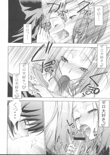 (COMIC1☆2) [Sanazura Doujinshi Hakkoujo (Sanazura Hiroyuki)] Zero no Mono Code 1 (CODE GEASS: Lelouch of the Rebellion) - page 6