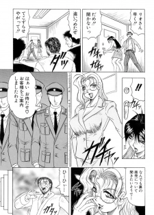 [Jamming] Megami Tantei ~Vinus File~ [Digital] - page 24