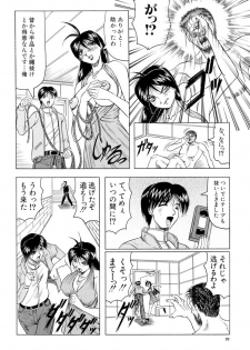 [Jamming] Megami Tantei ~Vinus File~ [Digital] - page 23