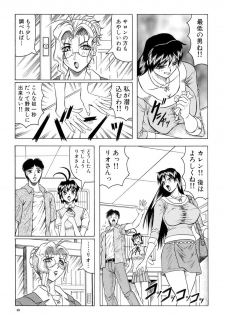 [Jamming] Megami Tantei ~Vinus File~ [Digital] - page 50