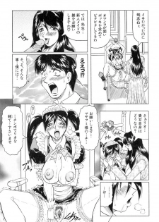 [Jamming] Megami Tantei ~Vinus File~ [Digital] - page 40