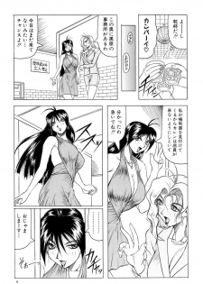 [Jamming] Megami Tantei ~Vinus File~ [Digital] - page 10