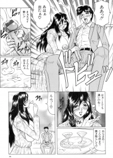 [Jamming] Megami Tantei ~Vinus File~ [Digital] - page 36