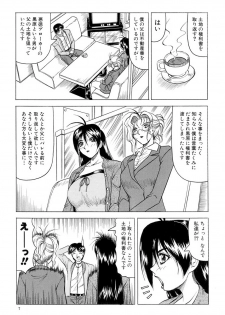[Jamming] Megami Tantei ~Vinus File~ [Digital] - page 8
