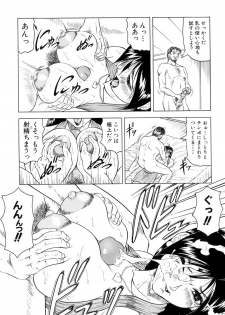 [Jamming] Megami Tantei ~Vinus File~ [Digital] - page 16