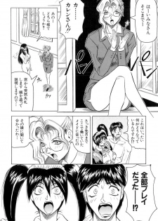 [Jamming] Megami Tantei ~Vinus File~ [Digital] - page 45