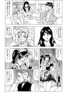 [Jamming] Megami Tantei ~Vinus File~ [Digital] - page 32