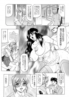 [Jamming] Megami Tantei ~Vinus File~ [Digital] - page 30