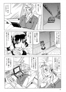 [Jamming] Megami Tantei ~Vinus File~ [Digital] - page 31