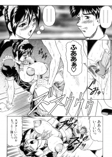 [Jamming] Megami Tantei ~Vinus File~ [Digital] - page 41