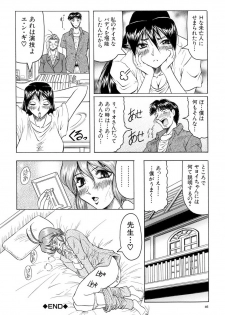 [Jamming] Megami Tantei ~Vinus File~ [Digital] - page 47