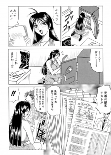 [Jamming] Megami Tantei ~Vinus File~ [Digital] - page 11