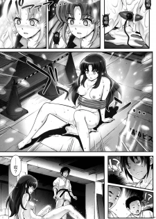 (C86) [Cyclone (Izumi, Reizei)] T-21 Sai Aaaark (HappinessCharge Precure!) [Chinese] [脸肿汉化组] - page 23