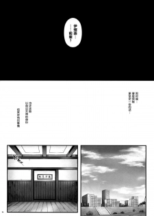 (C86) [Cyclone (Izumi, Reizei)] T-21 Sai Aaaark (HappinessCharge Precure!) [Chinese] [脸肿汉化组] - page 24