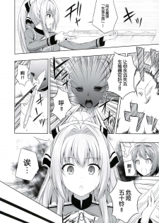 (C86) [Fujiya (Nectar)] Brilliant Days (Amagi Brilliant Park) [Chinese] [脸肿汉化组] - page 6