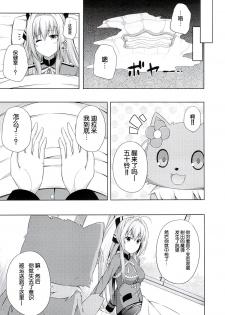 (C86) [Fujiya (Nectar)] Brilliant Days (Amagi Brilliant Park) [Chinese] [脸肿汉化组] - page 7