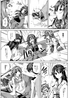 (C86) [Ajisaihuumitei (Maineko Ruru)] Koiiro Moyou 8 (Kantai Collection -KanColle-) - page 3