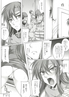 (C79) [Kanten Jigenryuu(Kanten, Imiju)] Okashi Lovers (Final Fantasy V) - page 24