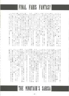 (C79) [Kanten Jigenryuu(Kanten, Imiju)] Okashi Lovers (Final Fantasy V) - page 28