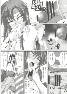 (C79) [Kanten Jigenryuu(Kanten, Imiju)] Okashi Lovers (Final Fantasy V) - page 15