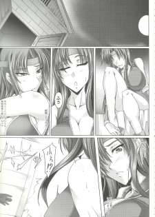 (C79) [Kanten Jigenryuu(Kanten, Imiju)] Okashi Lovers (Final Fantasy V) - page 4