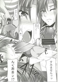 (C79) [Kanten Jigenryuu(Kanten, Imiju)] Okashi Lovers (Final Fantasy V) - page 12