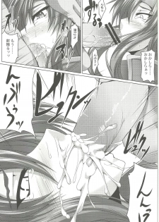 (C79) [Kanten Jigenryuu(Kanten, Imiju)] Okashi Lovers (Final Fantasy V) - page 14
