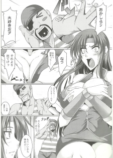 (C79) [Kanten Jigenryuu(Kanten, Imiju)] Okashi Lovers (Final Fantasy V) - page 5
