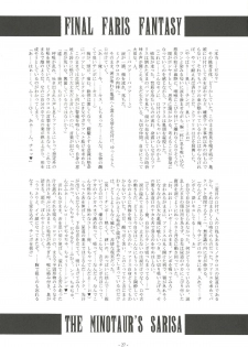 (C79) [Kanten Jigenryuu(Kanten, Imiju)] Okashi Lovers (Final Fantasy V) - page 27