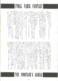 (C79) [Kanten Jigenryuu(Kanten, Imiju)] Okashi Lovers (Final Fantasy V) - page 30