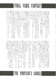 (C79) [Kanten Jigenryuu(Kanten, Imiju)] Okashi Lovers (Final Fantasy V) - page 26