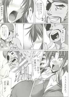 (C79) [Kanten Jigenryuu(Kanten, Imiju)] Okashi Lovers (Final Fantasy V) - page 6