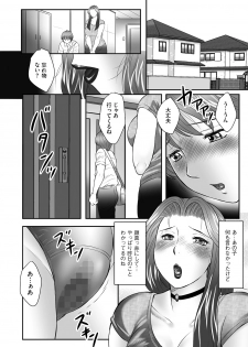 [Fuusen Club] Boshi no Susume - The advice of the mother and child Ch. 7 - page 14