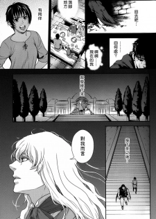 (HARUCC17) [Killer Bambi (Matsumoto Inaki)] Cruel (Berserk) [Chinese] - page 6