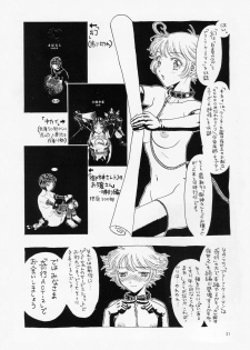 [Kobayashi Shounenmaru (Hosobosogumi)] Kikou ACT.1 Mairandohatsuten Kanketsuhen - page 21
