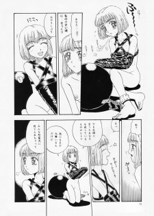 [Kobayashi Shounenmaru (Hosobosogumi)] Kikou ACT.1 Mairandohatsuten Kanketsuhen - page 13