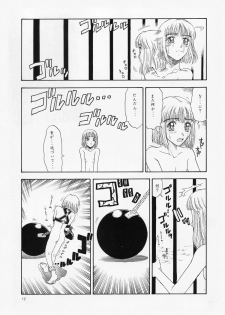 [Kobayashi Shounenmaru (Hosobosogumi)] Kikou ACT.1 Mairandohatsuten Kanketsuhen - page 12