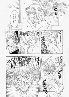 [Kobayashi Shounenmaru (Hosobosogumi)] Kikou ACT.1 Mairandohatsuten Kanketsuhen - page 17
