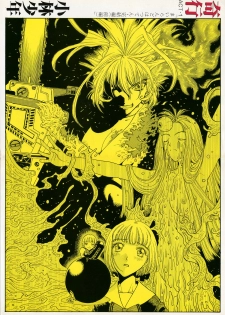 [Kobayashi Shounenmaru (Hosobosogumi)] Kikou ACT.1 Mairandohatsuten Kanketsuhen - page 2