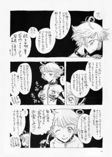[Kobayashi Shounenmaru (Hosobosogumi)] Kikou ACT.1 Mairandohatsuten Kanketsuhen - page 19