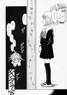 [Kobayashi Shounenmaru (Hosobosogumi)] Kikou ACT.1 Mairandohatsuten Kanketsuhen - page 8