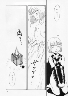 [Kobayashi Shounenmaru (Hosobosogumi)] Kikou ACT.1 Mairandohatsuten Kanketsuhen - page 16