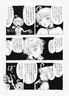 [Kobayashi Shounenmaru (Hosobosogumi)] Kikou ACT.1 Mairandohatsuten Kanketsuhen - page 4