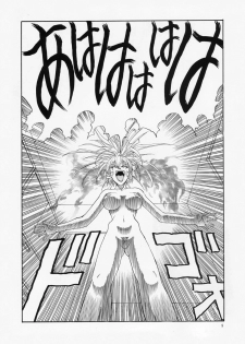 [Kobayashi Shounenmaru (Hosobosogumi)] Kikou ACT.1 Mairandohatsuten Kanketsuhen - page 9